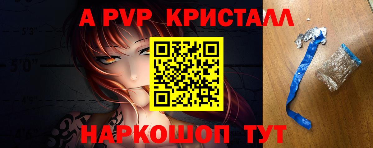 Альфа ПВП кристаллы  Alfa_PVP крисы CK  Alpha PVP кристаллы  Нарткала  Вход с VPN 
