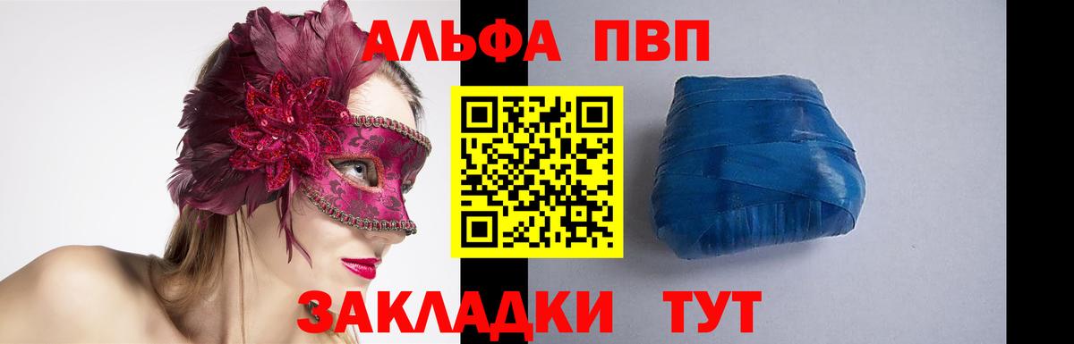APVP кристаллы Нарткала