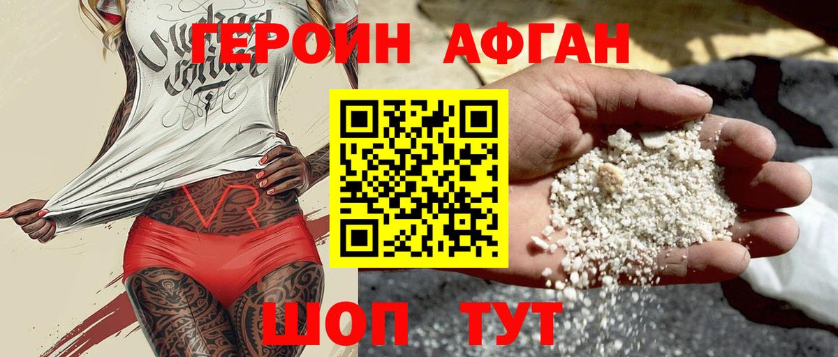 ГЕРОИН гречка Нарткала