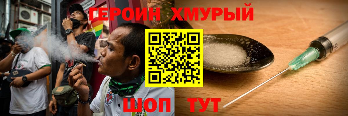 Нарткала  ГЕРОИН афганец  ГЕРОИН  Вход с VPN 
