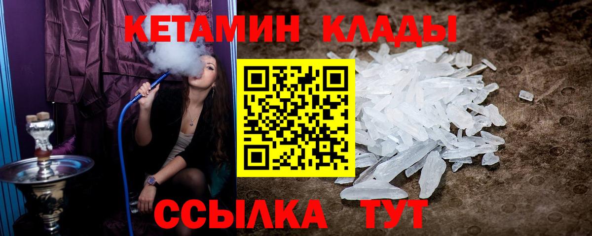 Кетамин ketamine Нарткала