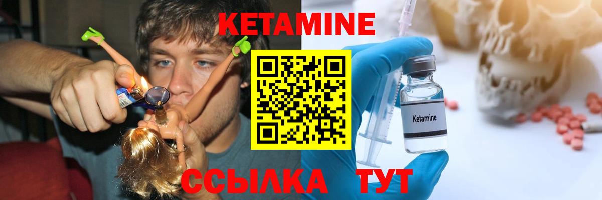 Нарткала  КЕТАМИН VHQ  Вход с VPN 
