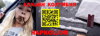 кокаин премиум Старая Купавна
