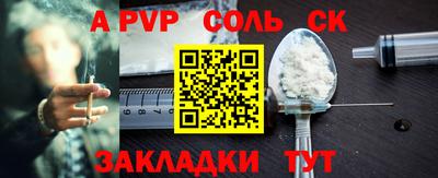 меф Ставрополь