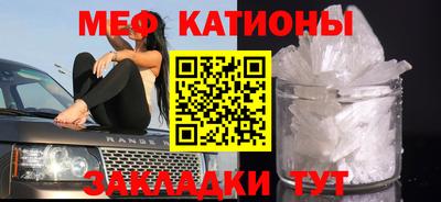 меф Ставрополь