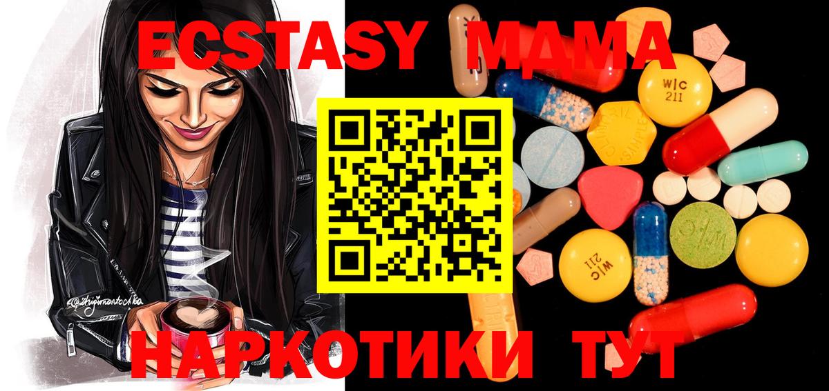 МДМА VHQ  Вход с VPN  MDMA Molly  Нарткала 