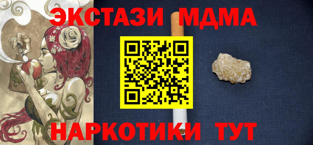 MDMA кристаллы Нарткала