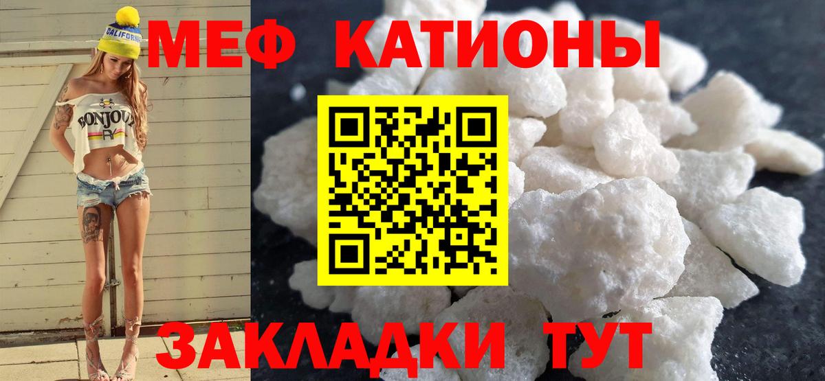 Меф мяу мяу  Нарткала