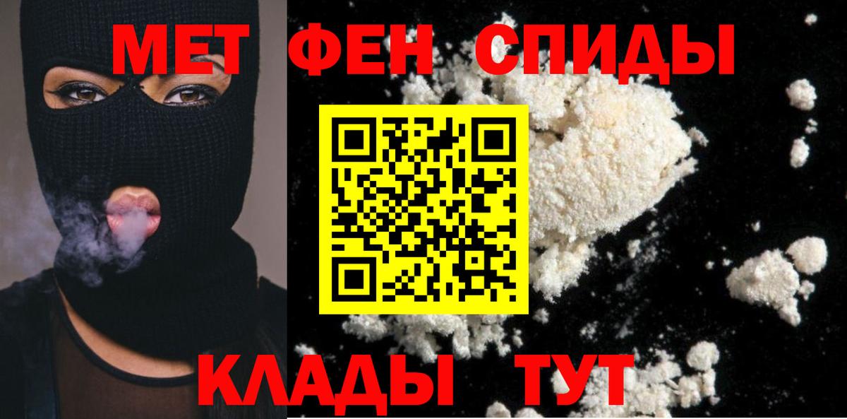 МЕТАМФЕТАМИН Декстрометамфетамин 99.9%  МЕТАМФЕТАМИН Декстрометамфетамин 99.9%  Вход с VPN  Первитин  Нарткала 