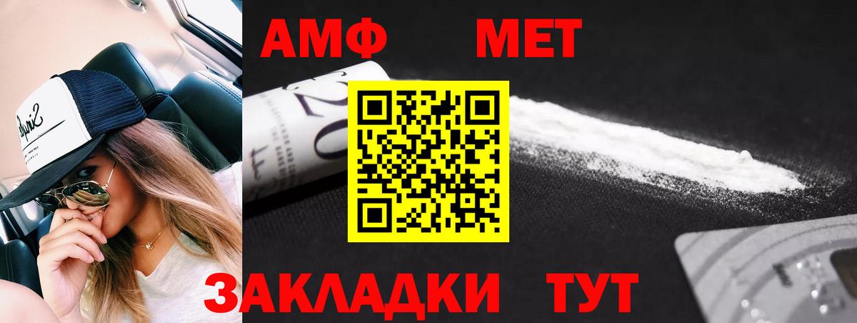 Первитин мет Нарткала