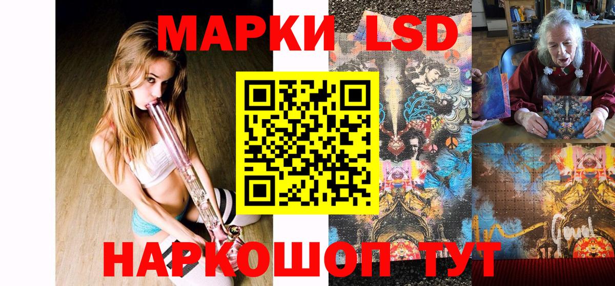 Нарткала  Марки 25I-NBOMe 1500мкг  Вход с VPN 