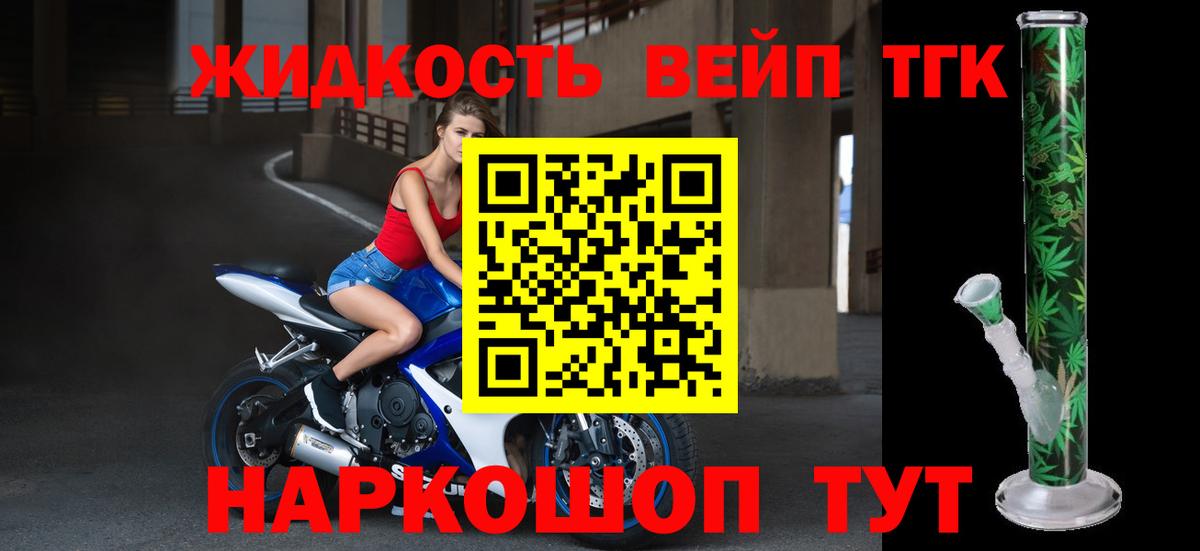 Нарткала  ТГК вейп с тгк  ТГК THC oil  ОМГ ОМГ зеркало  Вход с VPN 