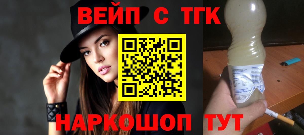 Дистиллят ТГК гашишное масло Нарткала
