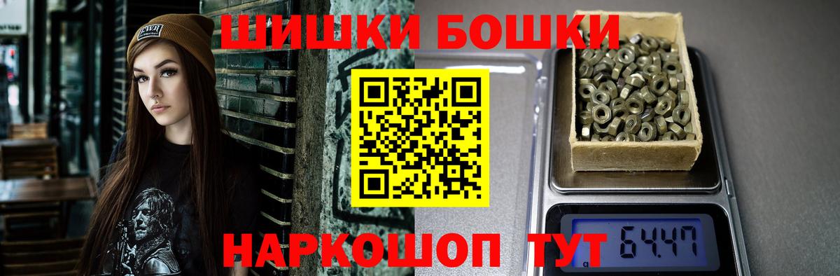 Бошки Шишки план  Конопля AK-47  Марихуана OG Kush  Нарткала  Вход с VPN  Конопля THC 21% 